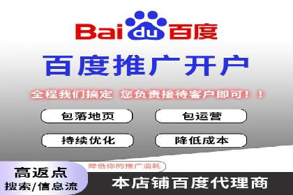 百度竞价托管运营全流程解析及案例分析